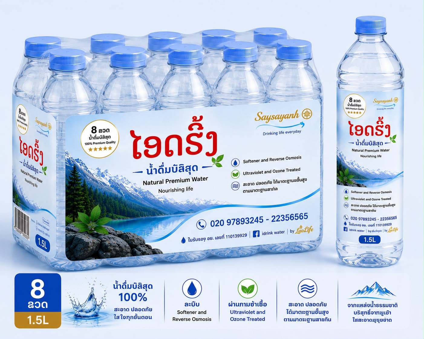 1500ml