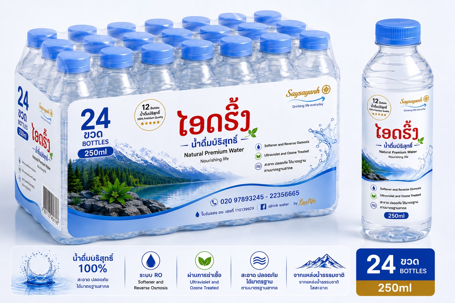 250ml