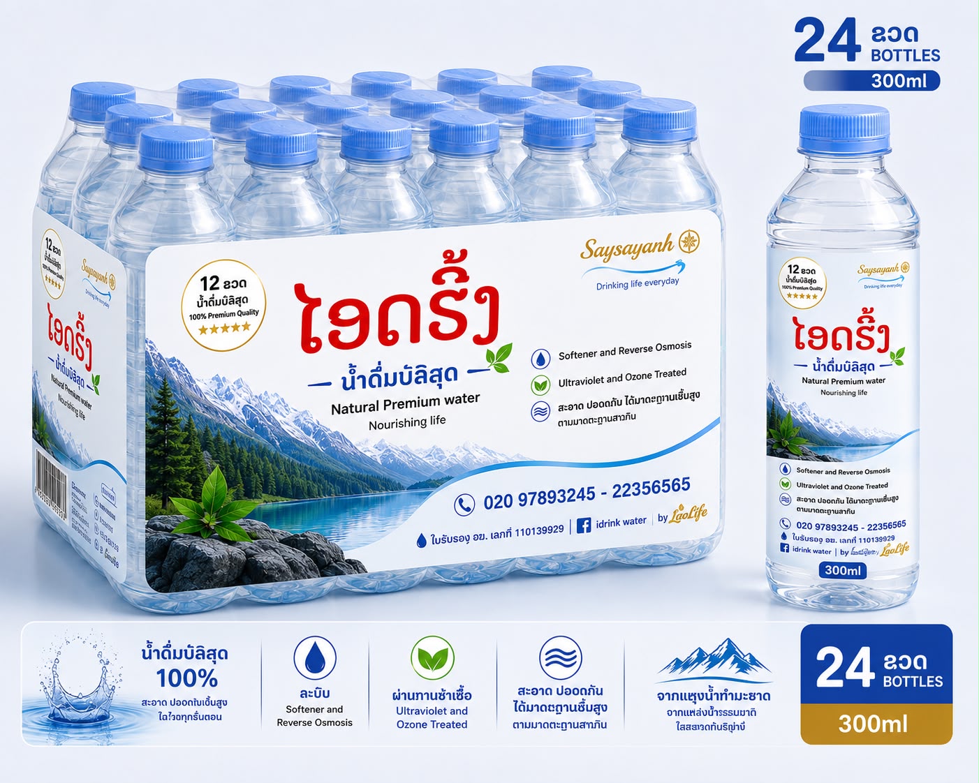 300ml
